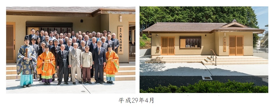 社務所竣功祝賀会